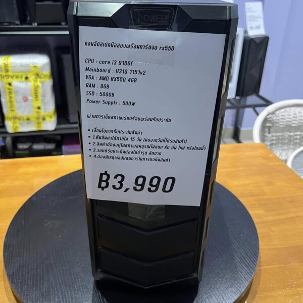 NOECOM9 คอมจัดสเปคมือสองพร้อมการ์ดจอ i3 9100f/H310/8GB/SSD500GB/rx550
