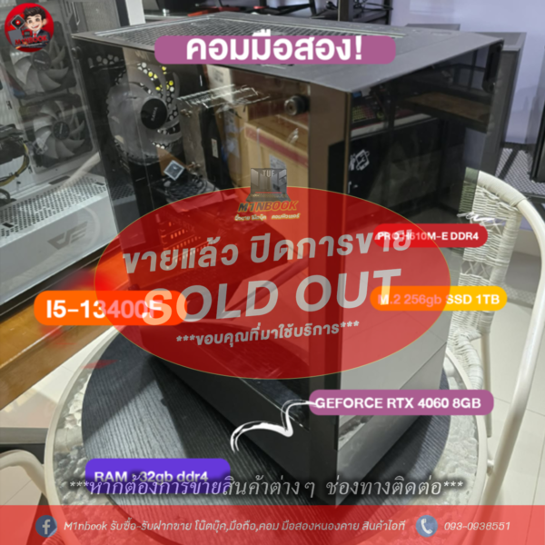 NOECOM43 คอมจัดสเปคมือสองแรงๆ I5-13400F/32gb ddr4/M.2 256gb / SSD1tb/RTX4060 8GB