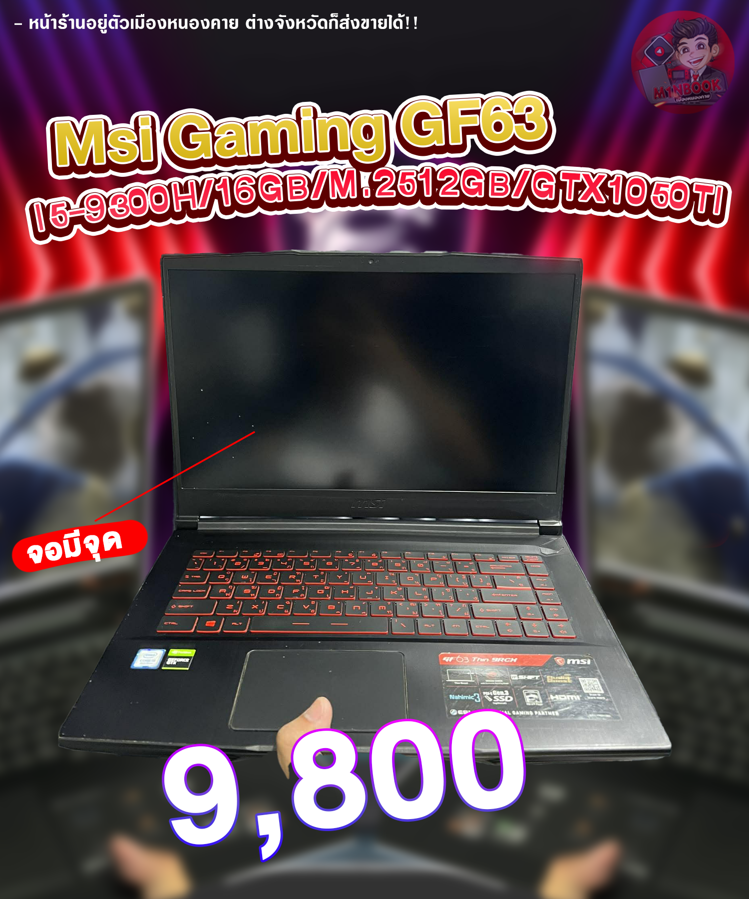 รหัสสินค้า NOECOM82 โน๊ตบุ๊คมือสอง Msi Gaming GF63 I5-9300H/16GB/M.2512GB/GTX1050Ti